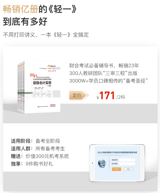 了解輕一