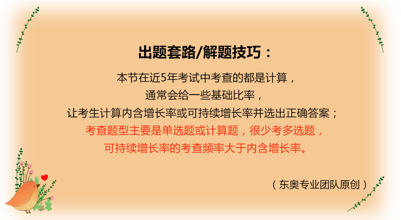 考點分析