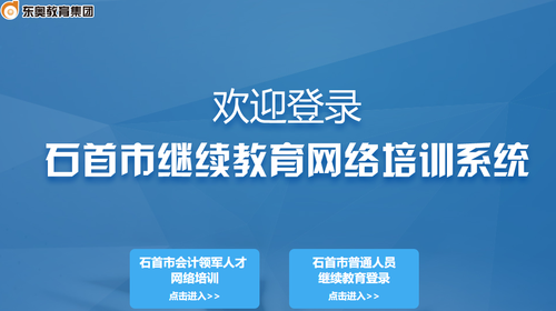 石首市繼續(xù)教育登錄入口