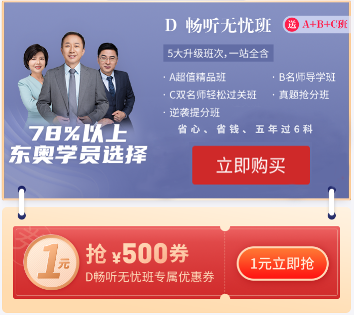 暢聽(tīng)無(wú)憂班