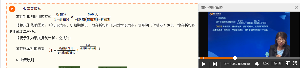 老師講授例題