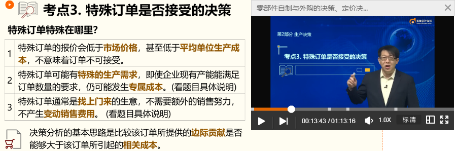 老師講授例題