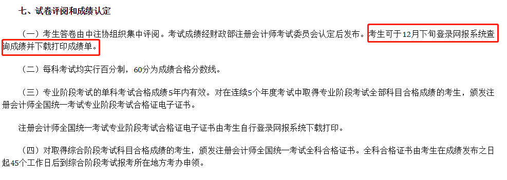 報名簡章