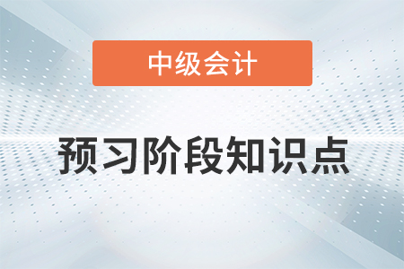 有限合伙企業(yè)的事務執(zhí)行_2021年中級會計經(jīng)濟法預習知識點