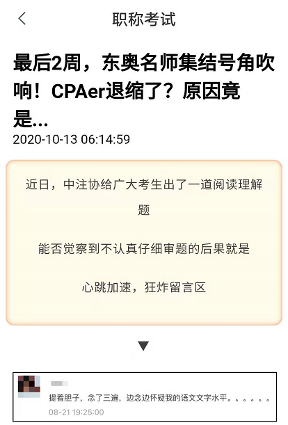 職稱考試，考前必知
