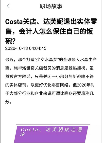 職場故事，經(jīng)驗(yàn)提升