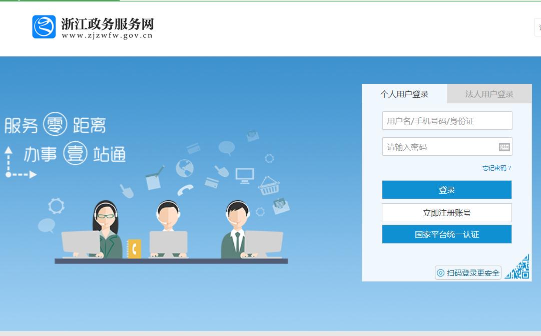 浙江省會(huì)計(jì)繼續(xù)教育信息采集要求