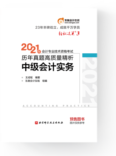 輕松過(guò)關(guān)3《考點(diǎn)薈萃及記憶錦囊》