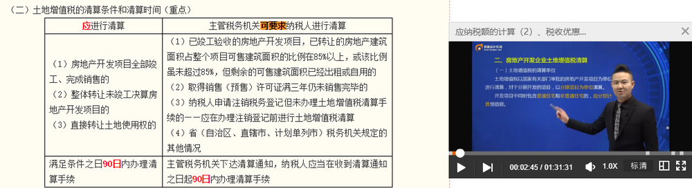 東宇老師