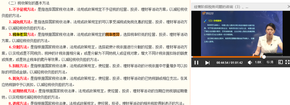 美珊老師