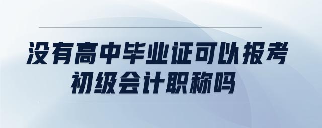 2021年初級(jí)會(huì)計(jì)教材有變化嗎