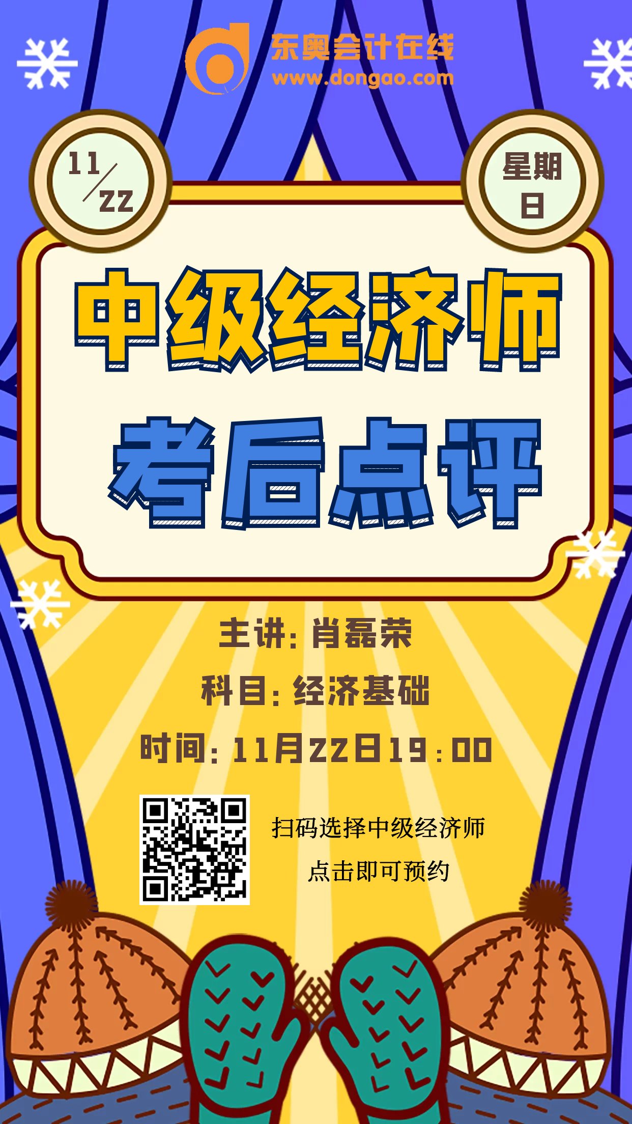 考后點(diǎn)評