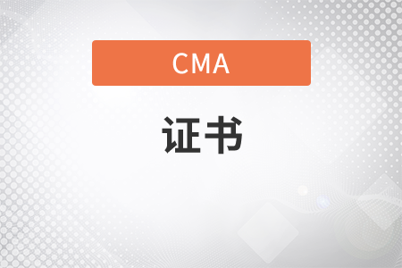 哪里看我的cma證書編號(hào)