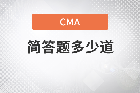 cmap2幾道簡答題