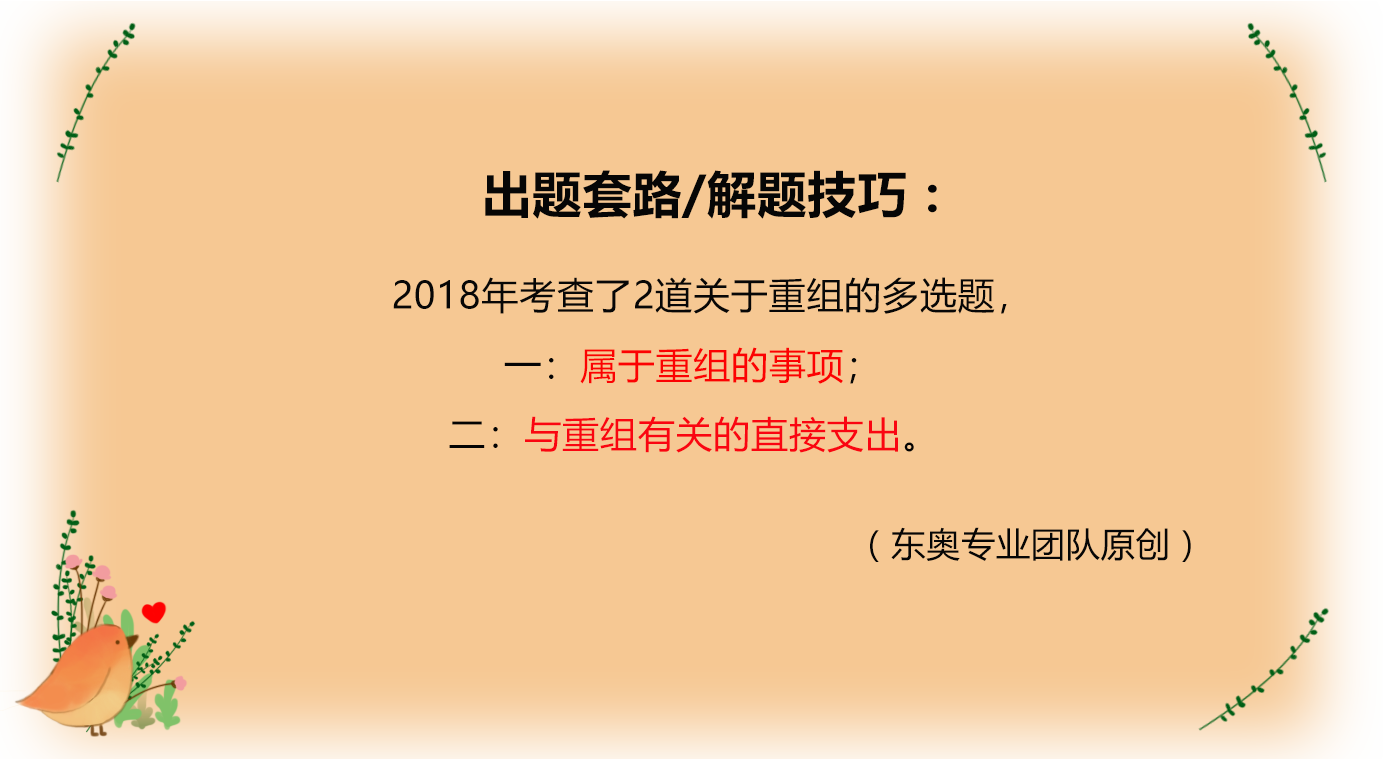 或有事項(xiàng)會計(jì)的具體應(yīng)用