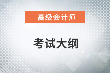 2021年高級(jí)會(huì)計(jì)師第八章：金融工具會(huì)計(jì)