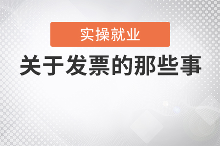 增值稅電子普通發(fā)票沒有加蓋發(fā)票專用章，可以嗎？