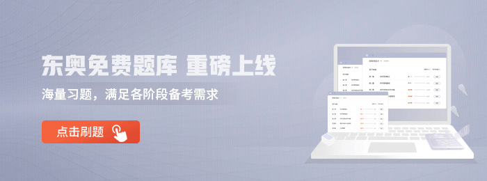 初級(jí)會(huì)計(jì)題庫(kù) 初級(jí)會(huì)計(jì)題庫(kù)