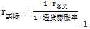 實際