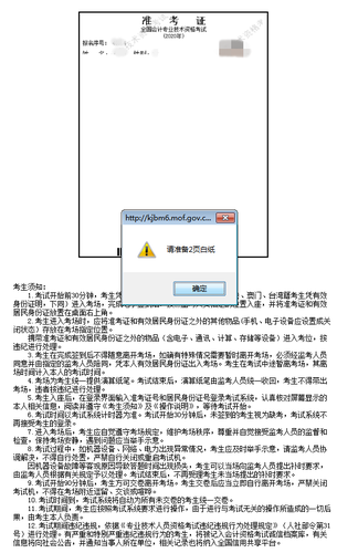 中級(jí)準(zhǔn)考證打印