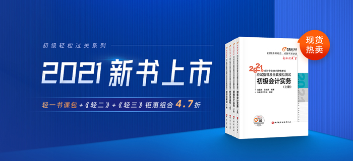 《輕一》豪華書(shū)課包
