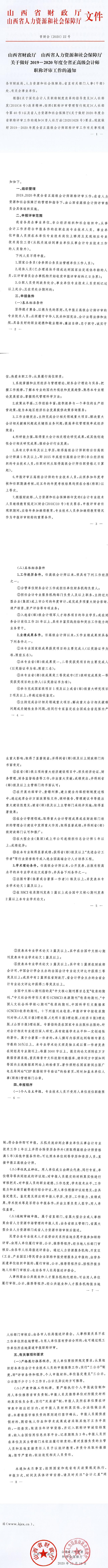 山西省