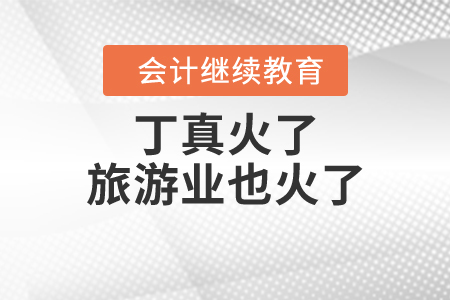 四川PK全國，只為證明丁真是四川人，究竟為什么？
