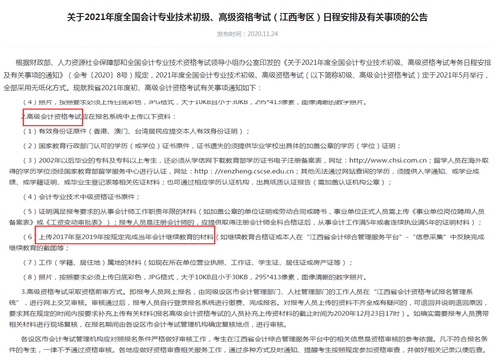 江西2021年報(bào)名條件