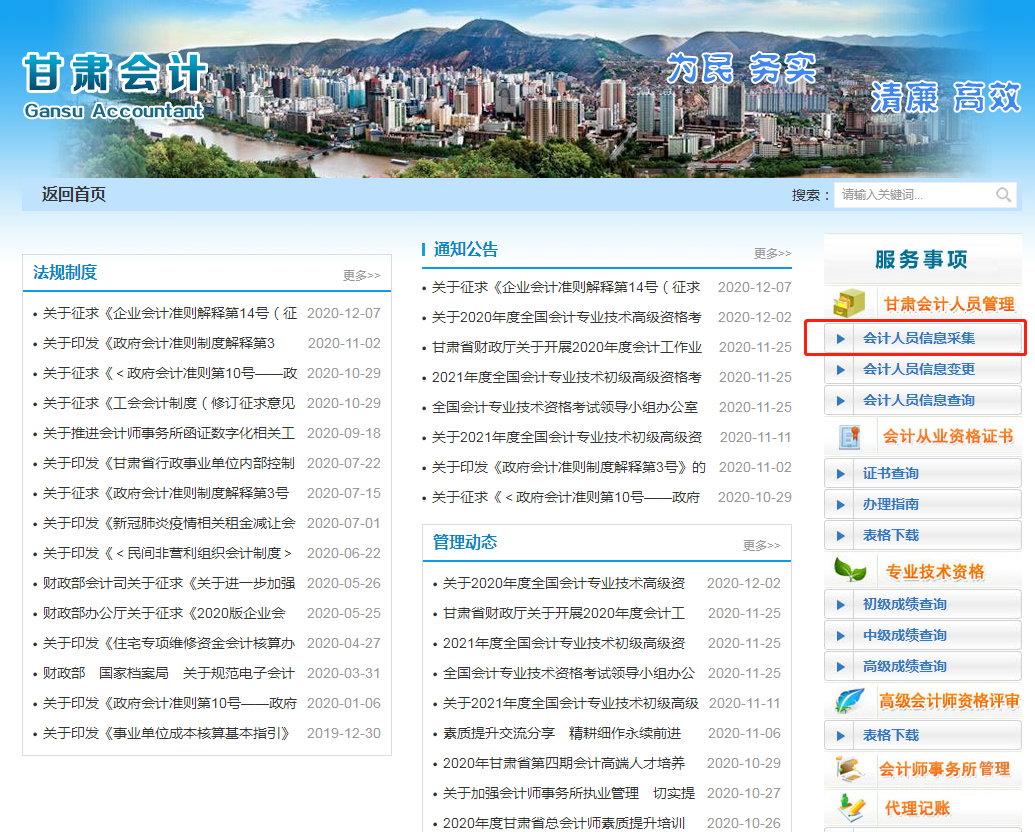采集網(wǎng)址