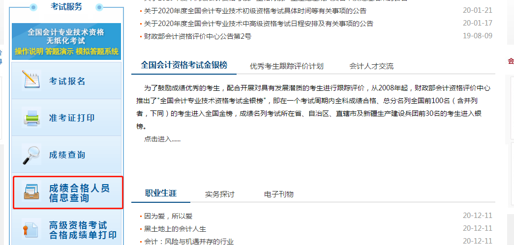 信息查詢(xún)