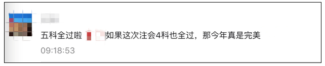 稅務(wù)師考試成績(jī)1年5科
