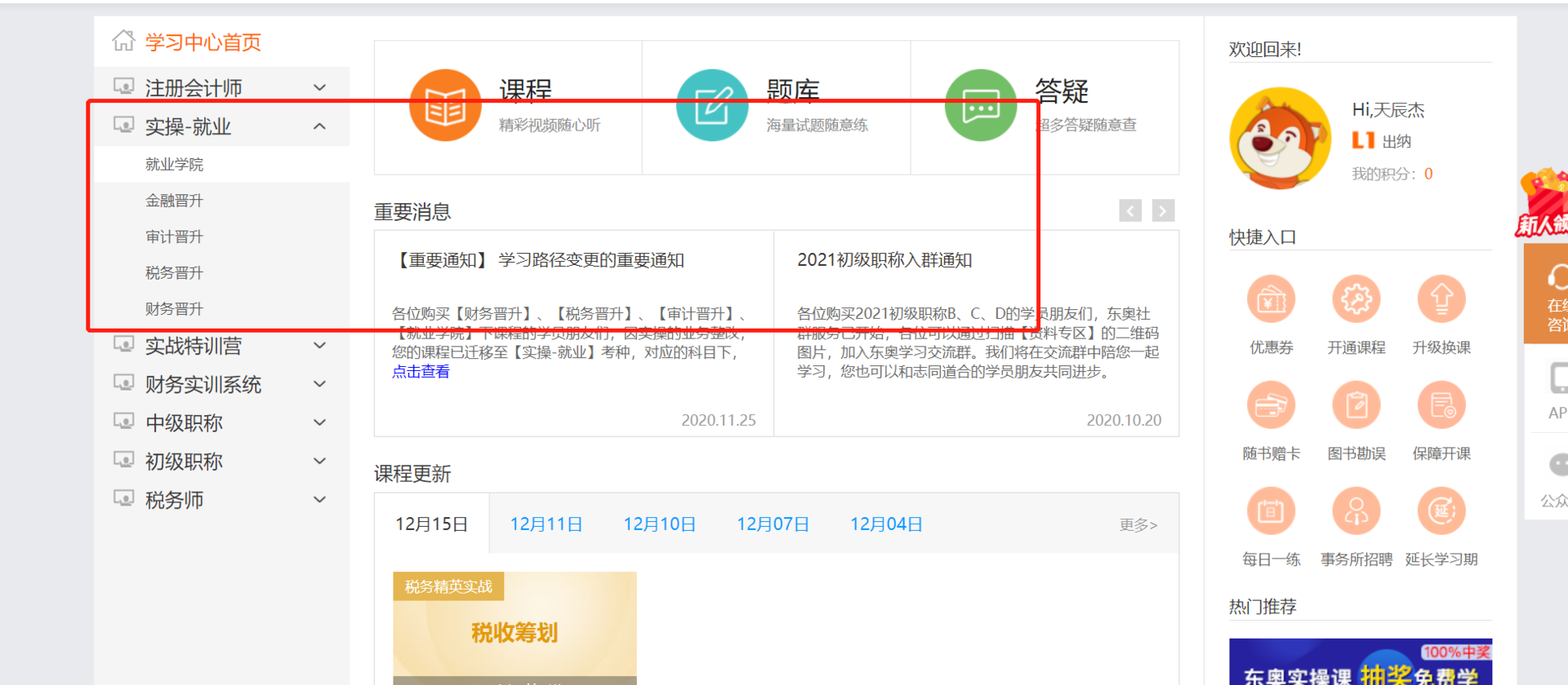 現(xiàn)學(xué)習(xí)路徑