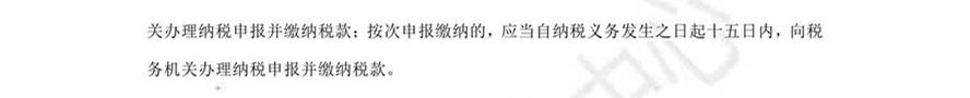 《經(jīng)濟法基礎(chǔ)》考試輔導(dǎo)教材調(diào)整修訂內(nèi)容17