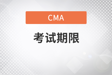 cma中文考試未通過科目可以再次報考嗎
