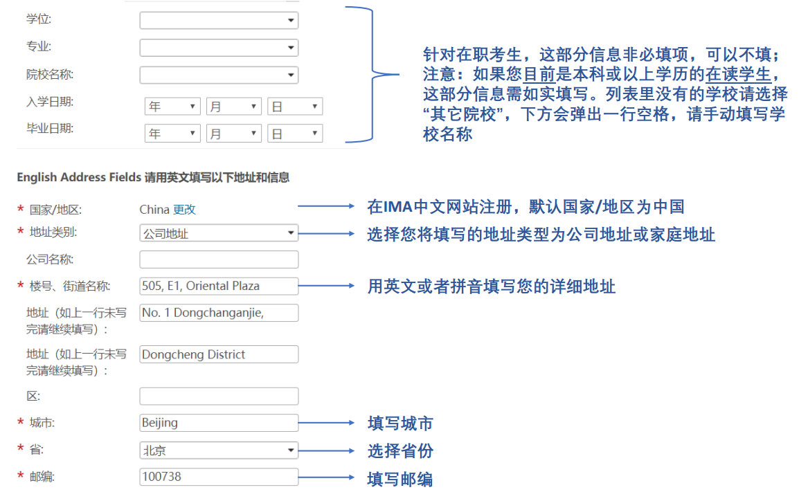 CMA注冊交費指南