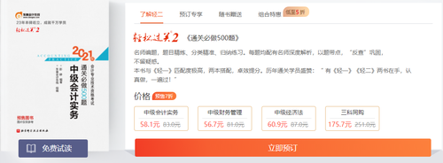 點擊享預(yù)定專屬優(yōu)惠