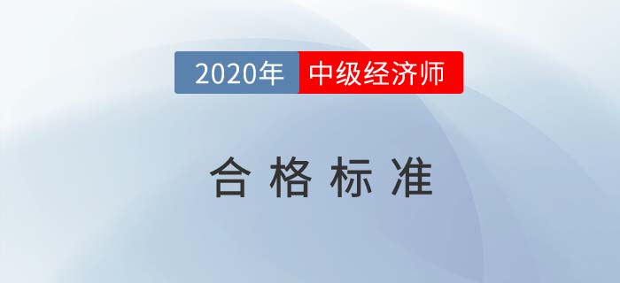 大圖 合格標(biāo)準(zhǔn)