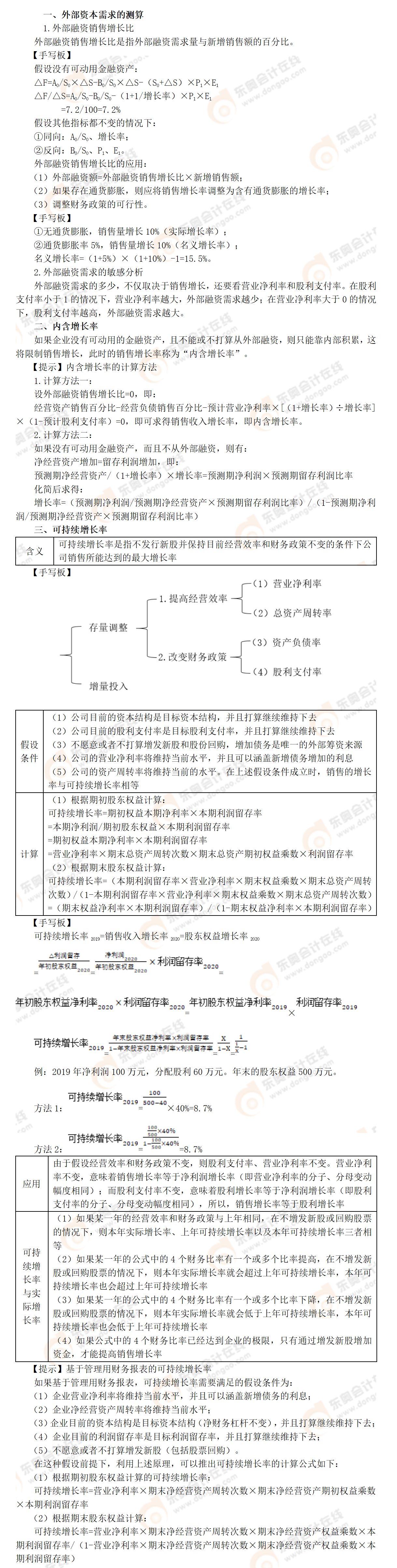 考點(diǎn)精講