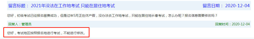考試地點