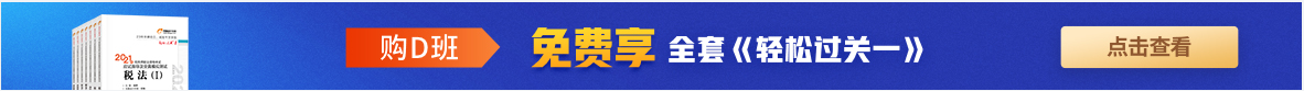 購D班免費享《輕一》