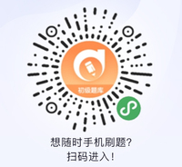 免費(fèi)題庫(kù)