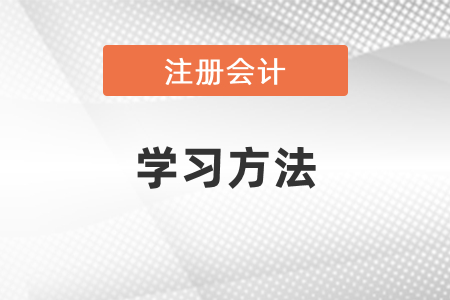 cpa沒(méi)有教材要怎么進(jìn)行學(xué)習(xí)？