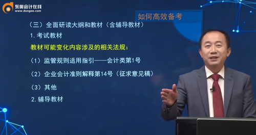 教材變化
