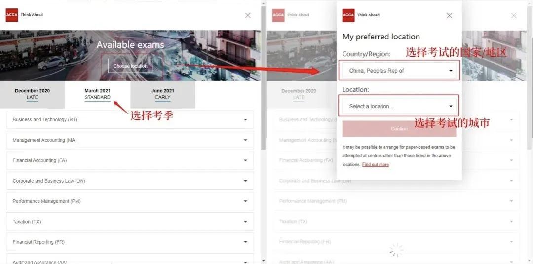 acca報(bào)名流程