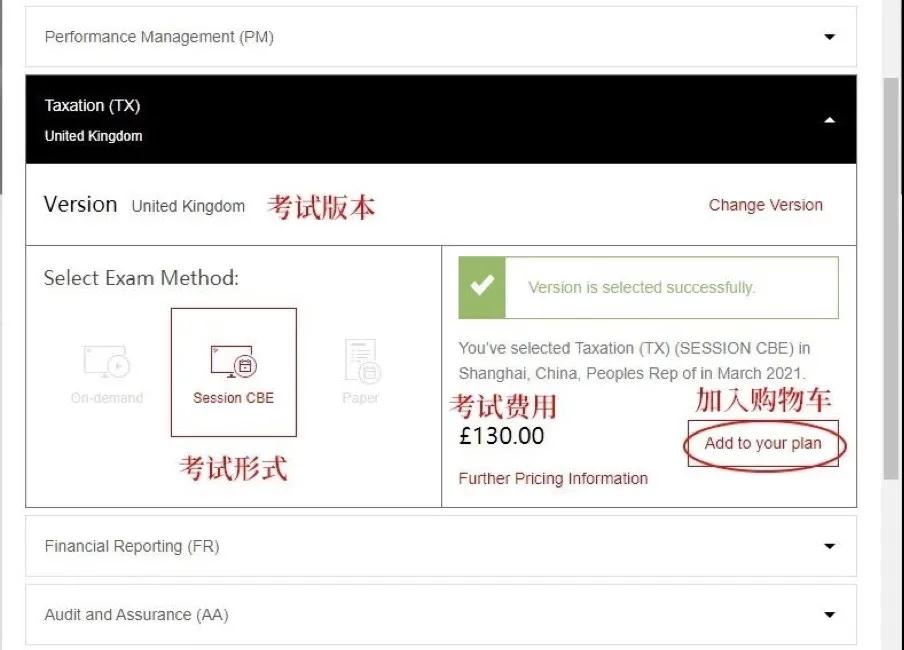 acca報(bào)考流程