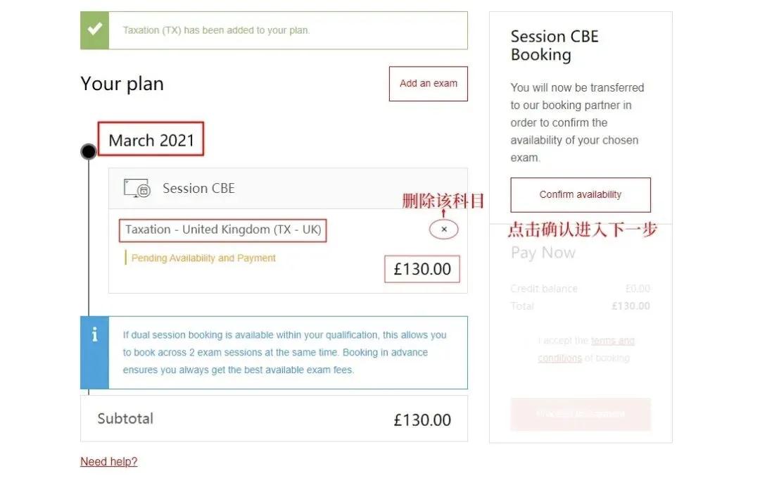 acca報(bào)考流程