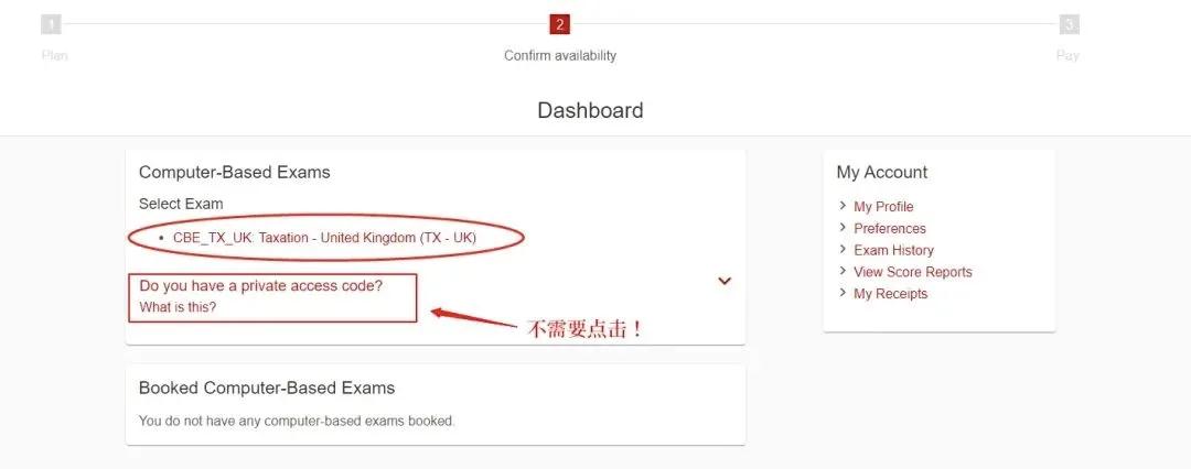 acca報(bào)考流程