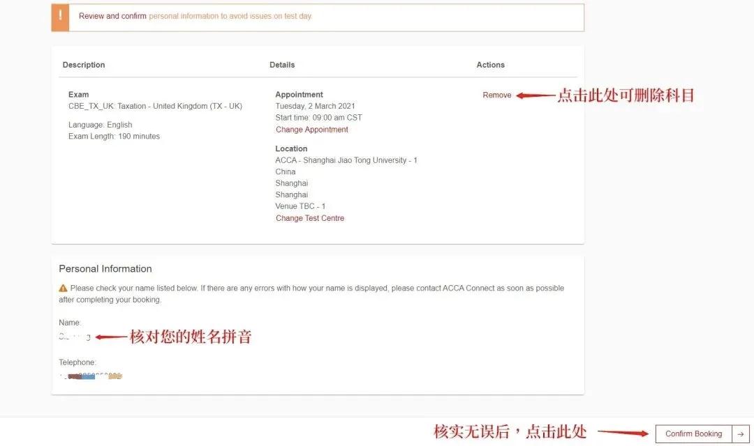 acca報(bào)名流程