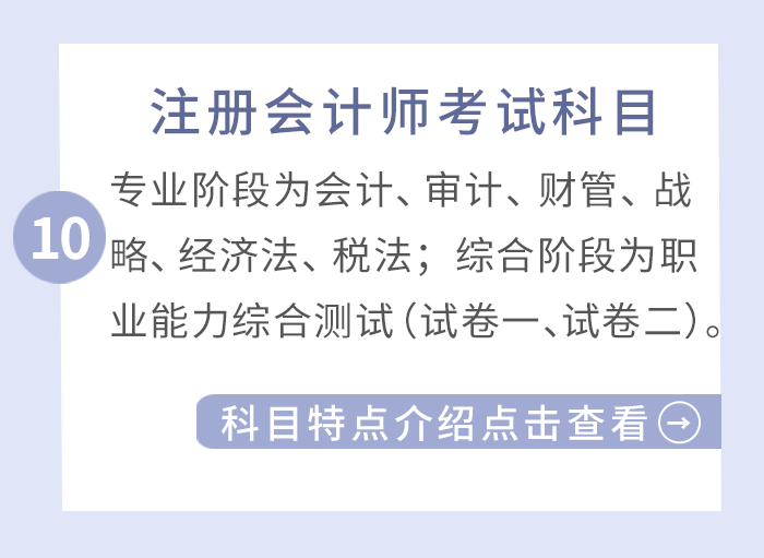 科目特點
