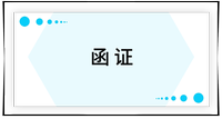 戳我查看考點(diǎn)！